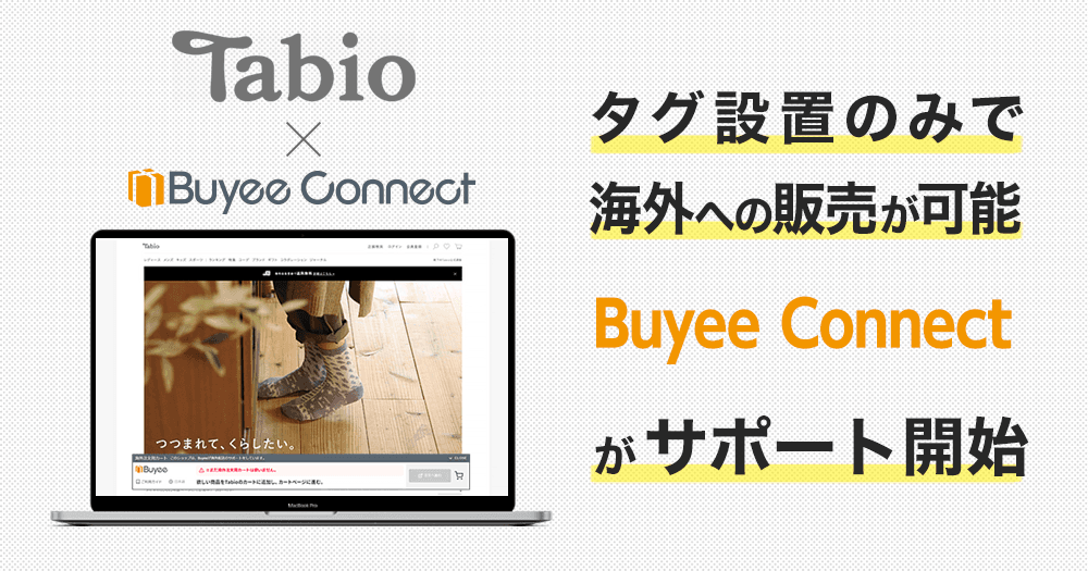 靴下屋公式通販「Tabio」の海外ECを 越境EC No.1の“Buyee”がサポート