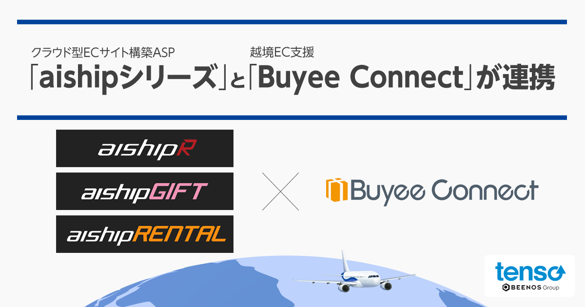 FacebookコンバージョンAPI標準連携 | SaaS型ECサイト構築