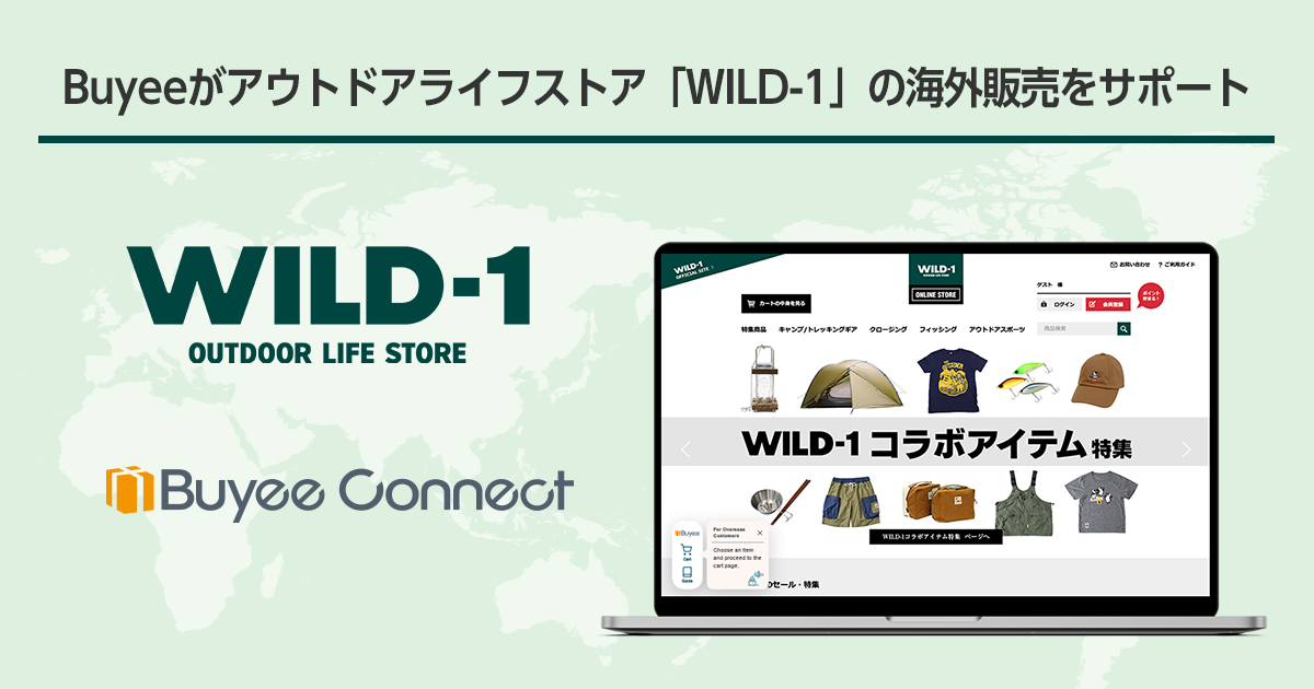 Buyee”が、アウトドアショップ「WILD-1 オンラインストア」の