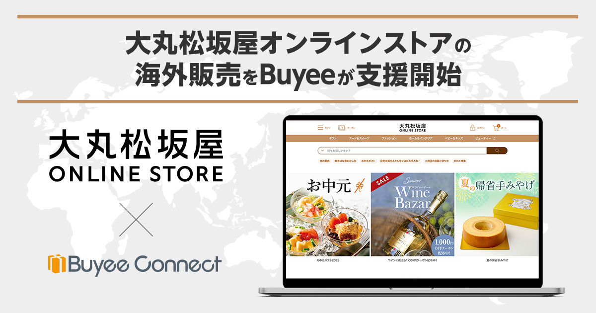 Buyeeが大丸松坂屋オンラインストアの 越境ECを支援開始 | BEENOS