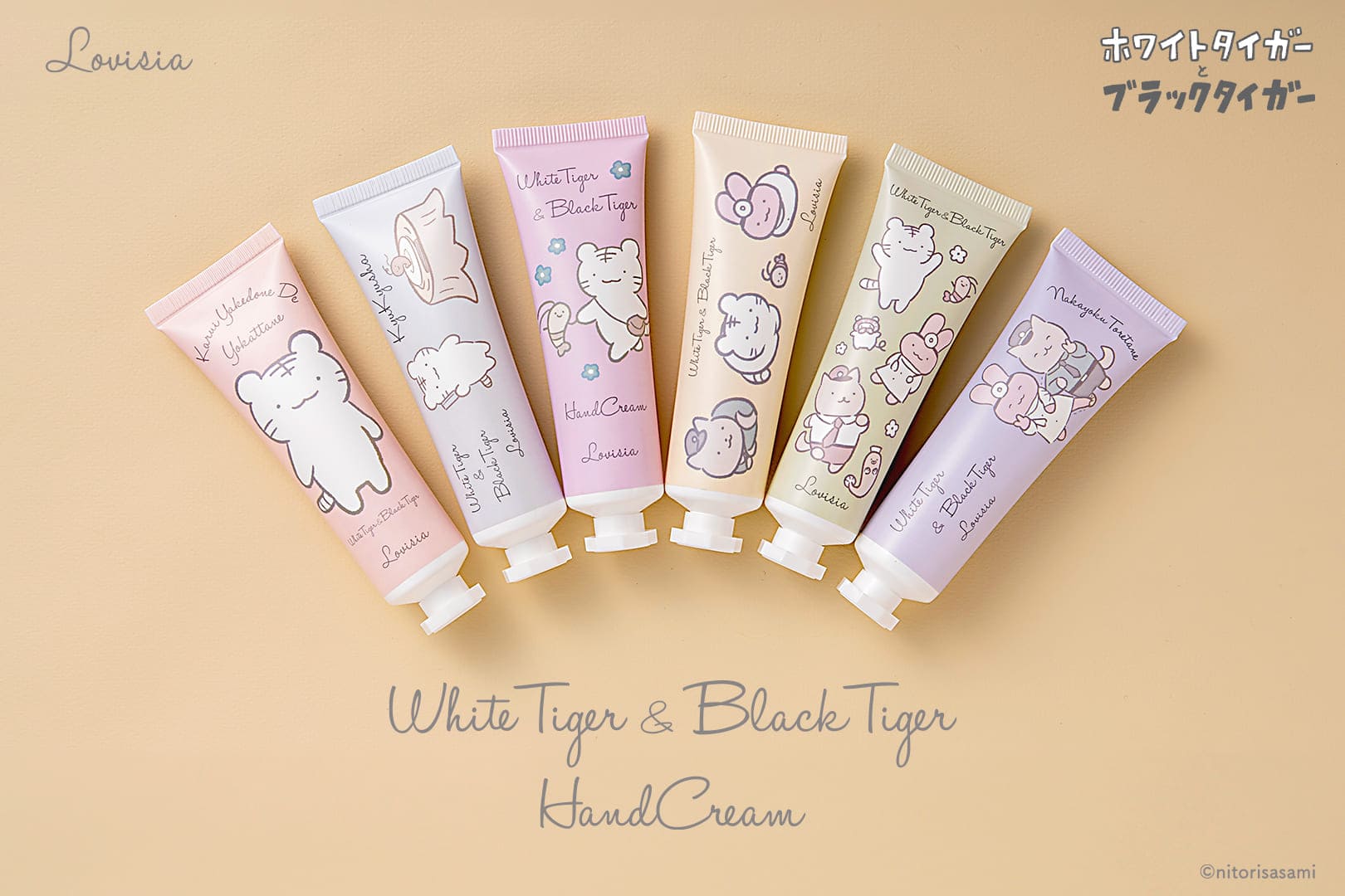 ゆるシュールな魅力でSNS大人気！ 「ホワイトタイガーとブラック